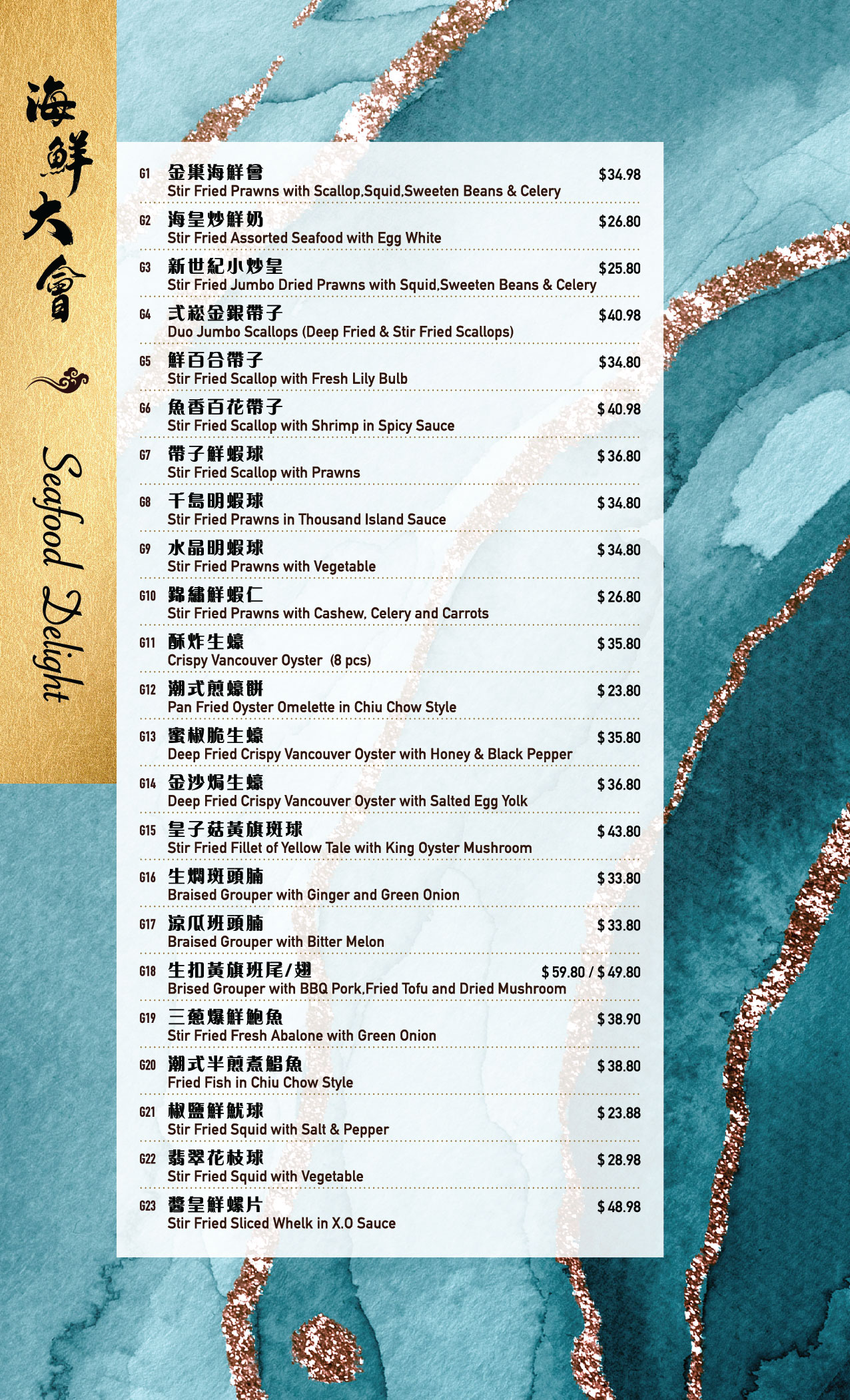 new century chinese menu