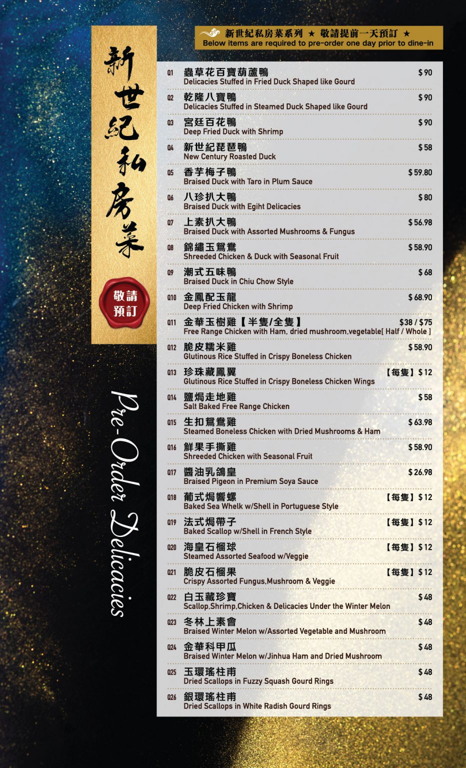 new century hall menu